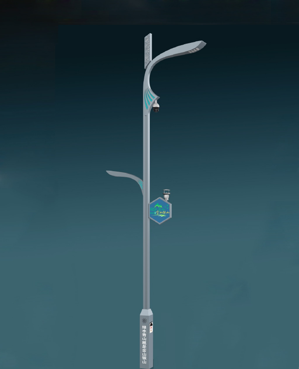 智慧路灯