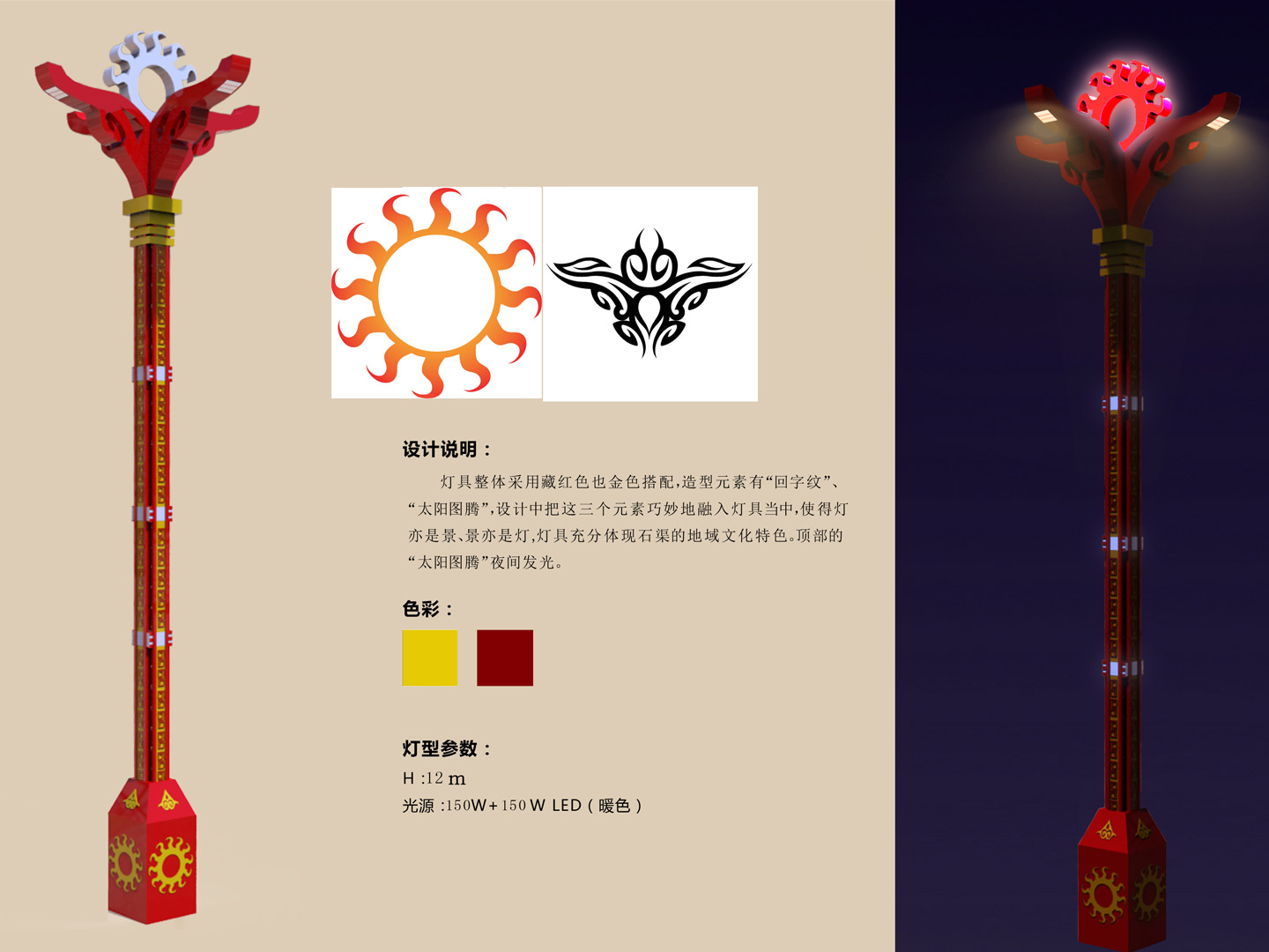 照明设计