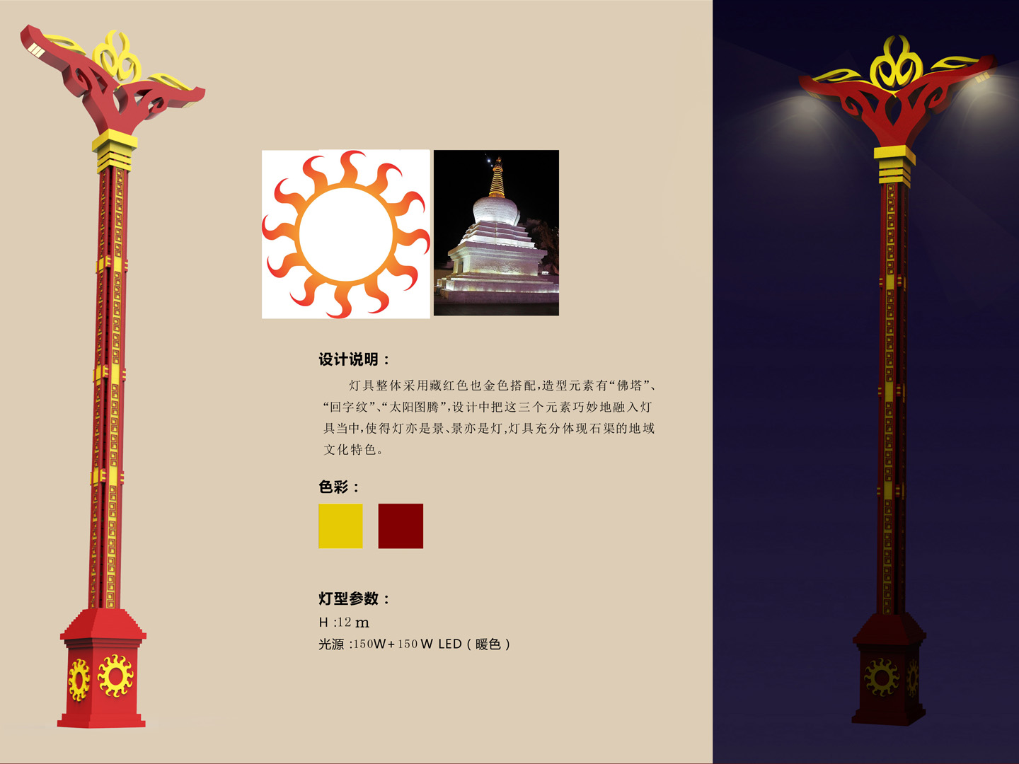 照明设计
