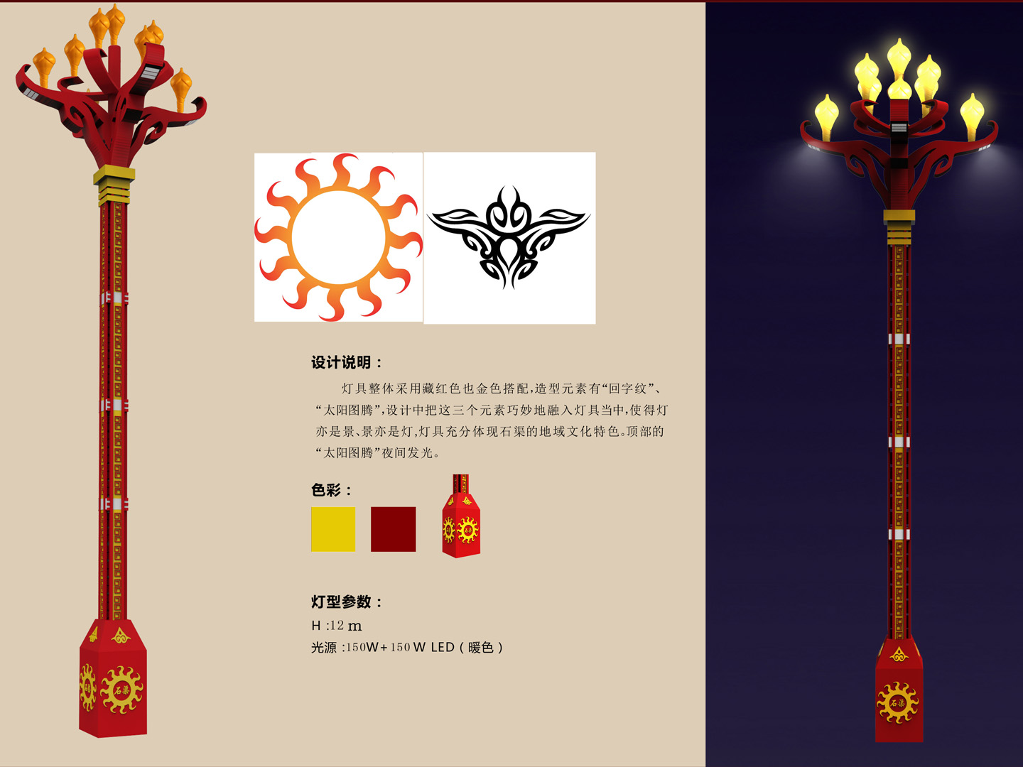照明设计
