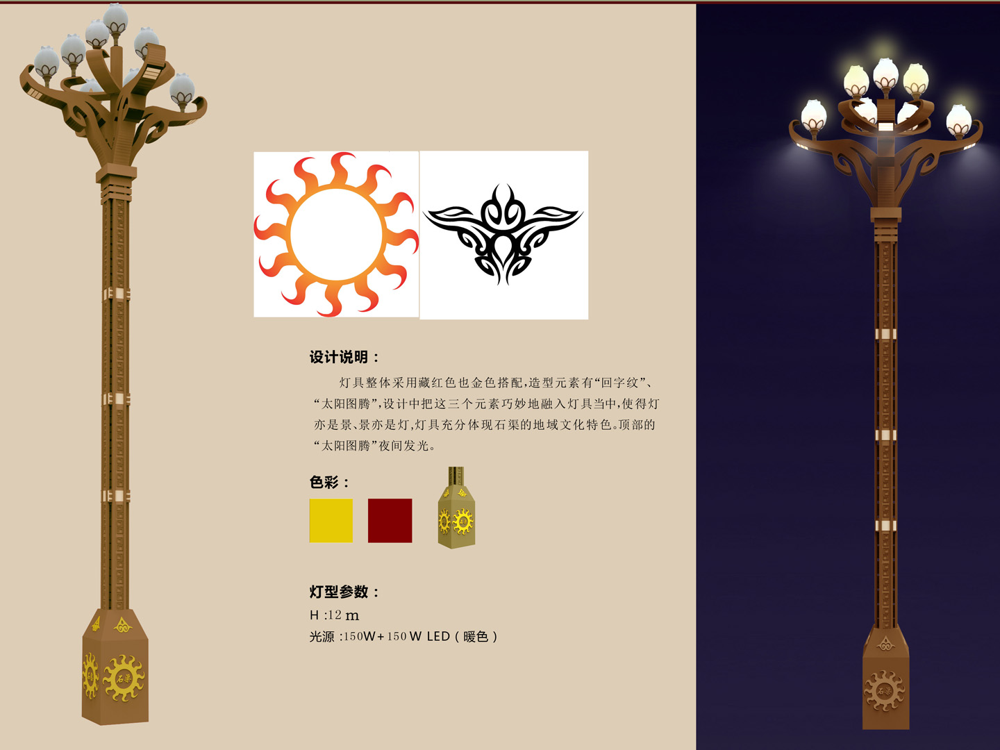 照明设计