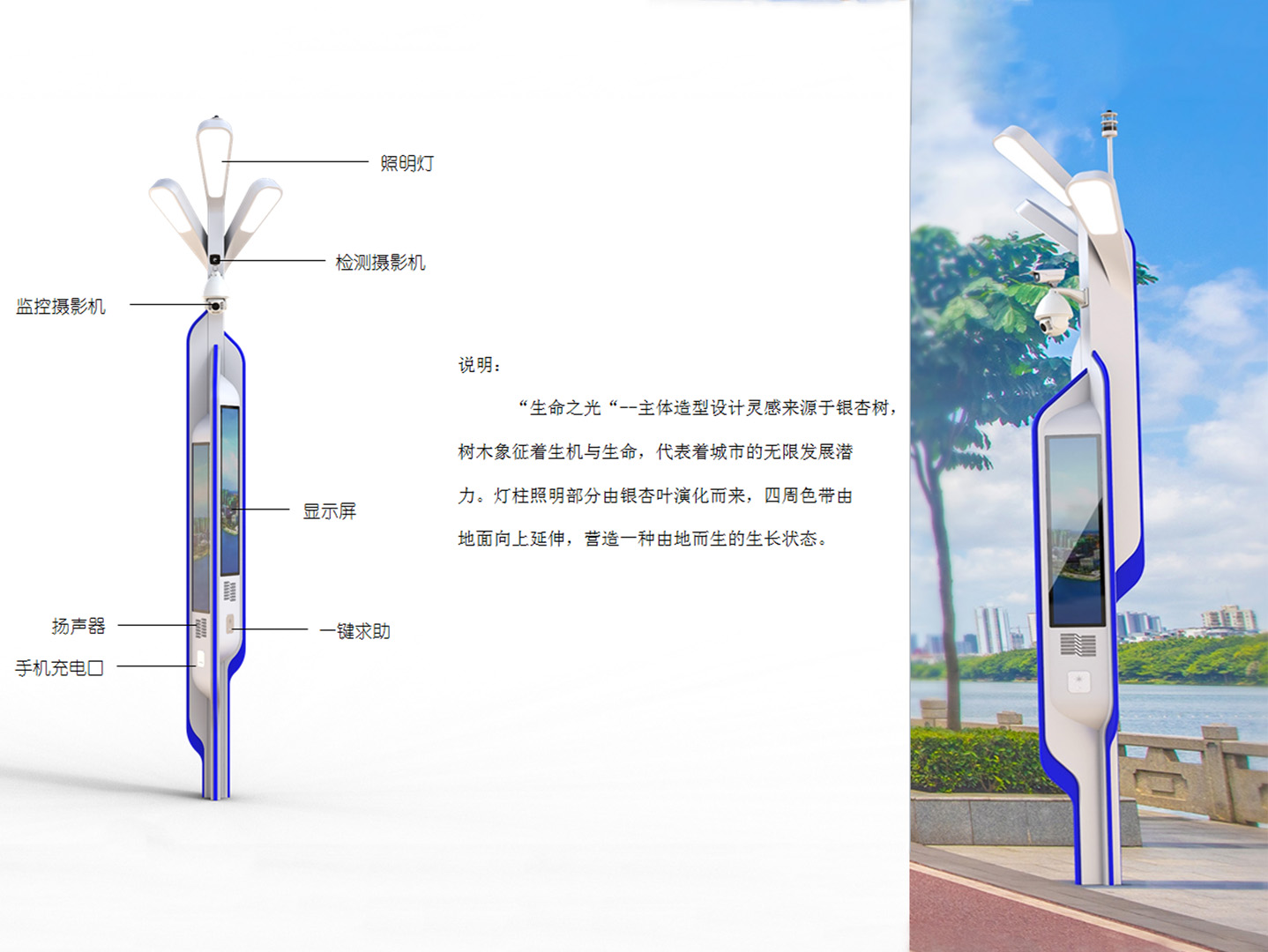 智慧路灯照明设计